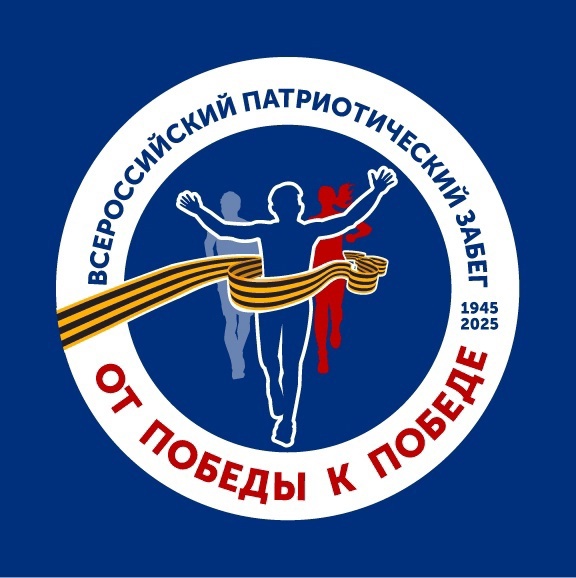 Патриотической акция «От Победы к Победе».