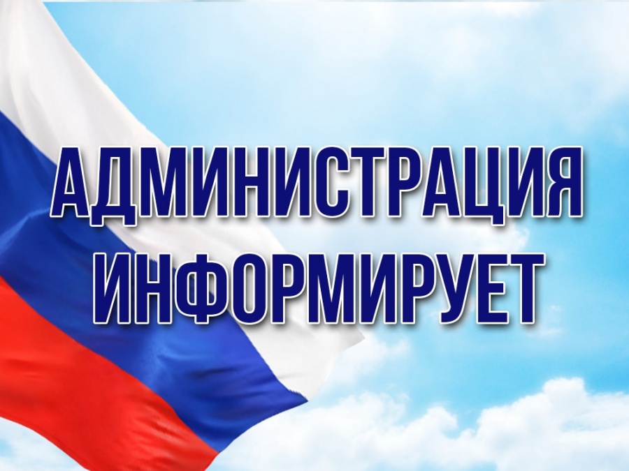 ИНФОРМАЦИЯ.