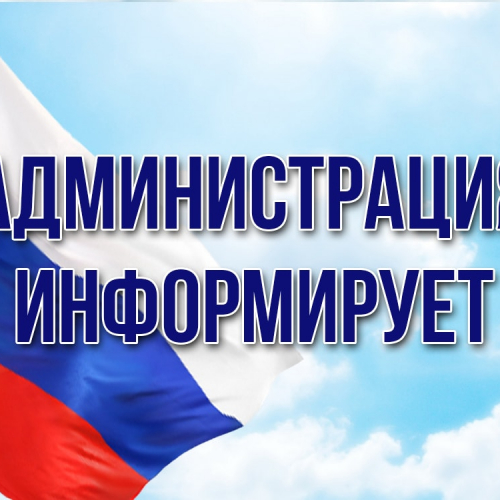 ИНФОРМАЦИЯ о новациях в законодательстве.