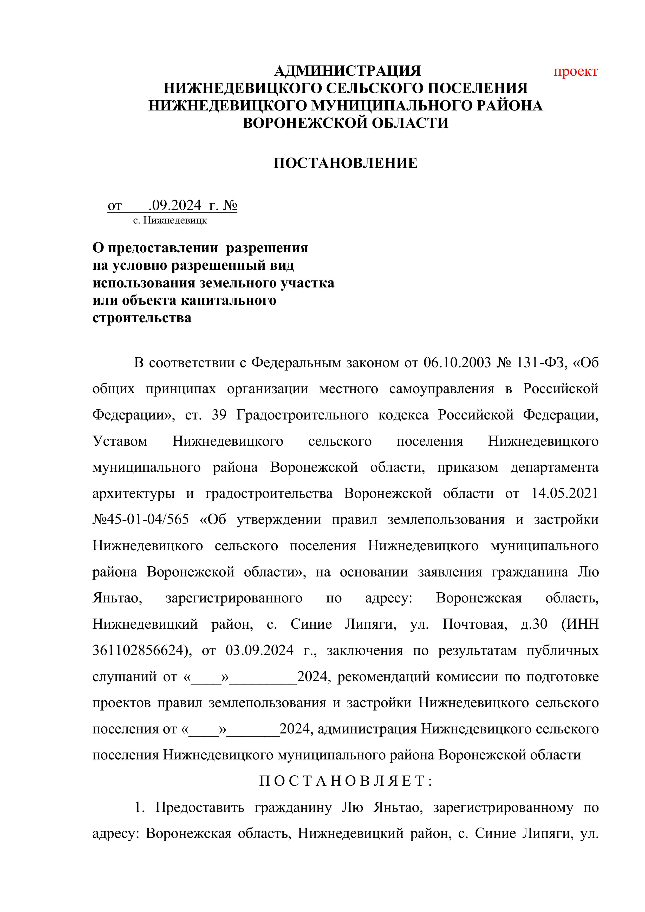 ПРОЕКТ.