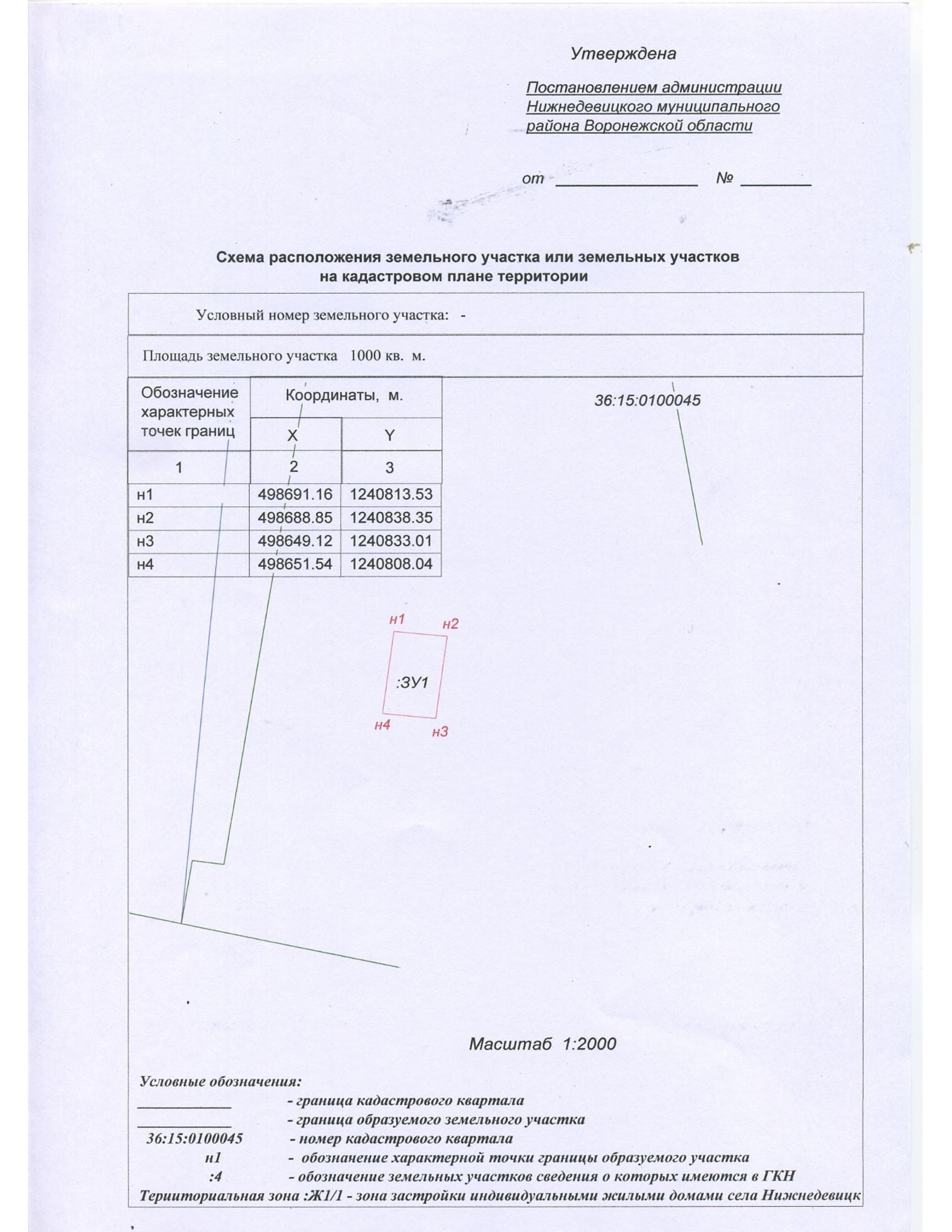 Публичные слушания.
