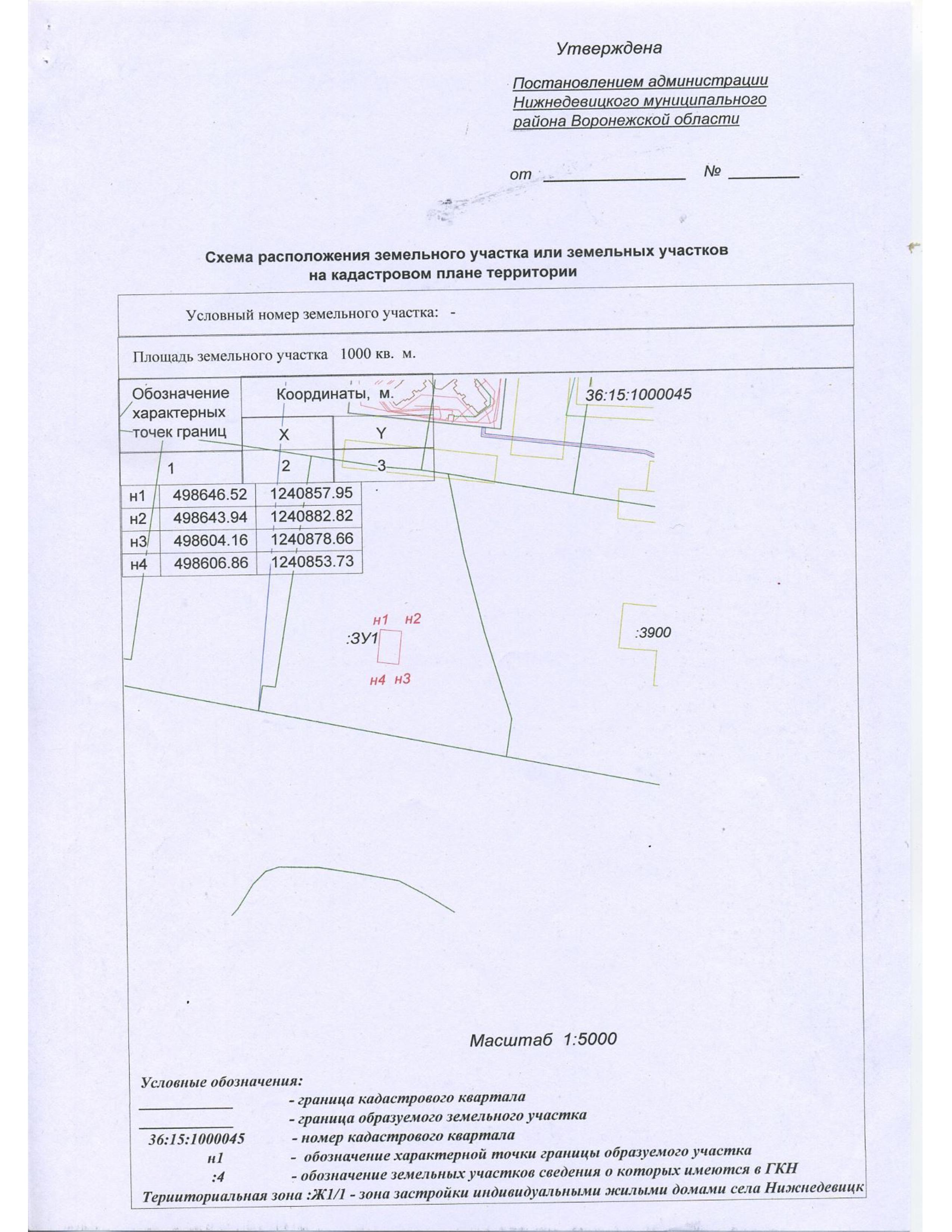 Публичные слушания.