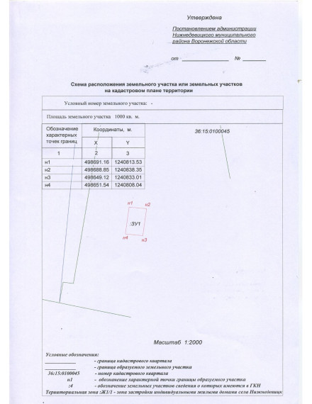 Публичные слушания. Публичные слушания.